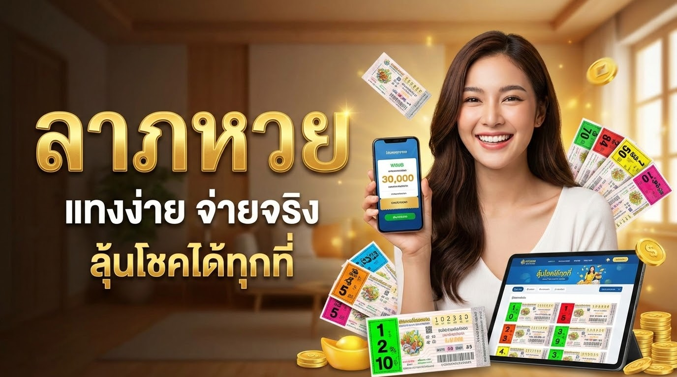 ความน่าเชื่อถือ ความปลอดภัย และ Responsible Gambling