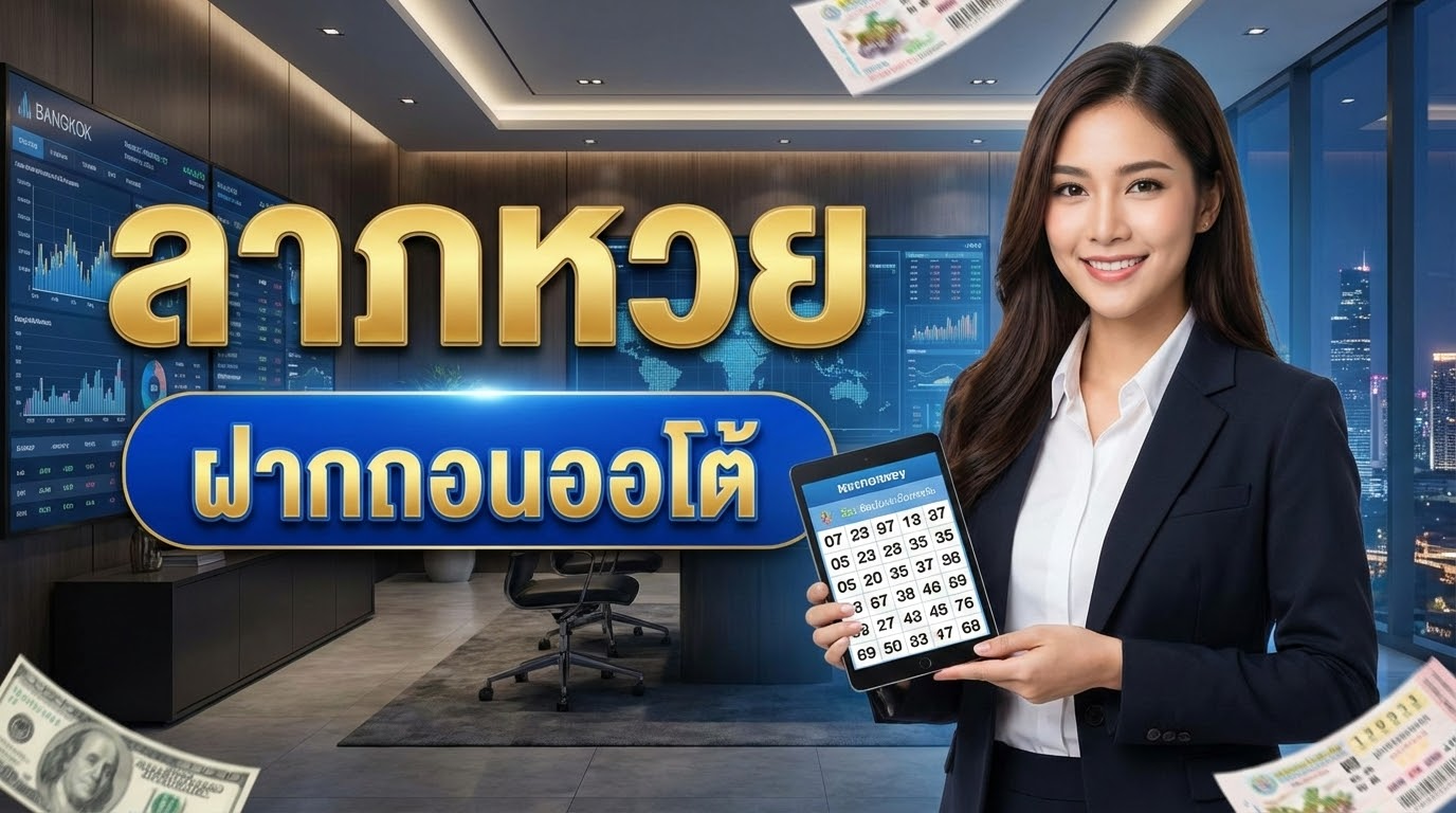 ขั้นตอนสมัครสมาชิกและยืนยันตัวตน (Step-by-step)
