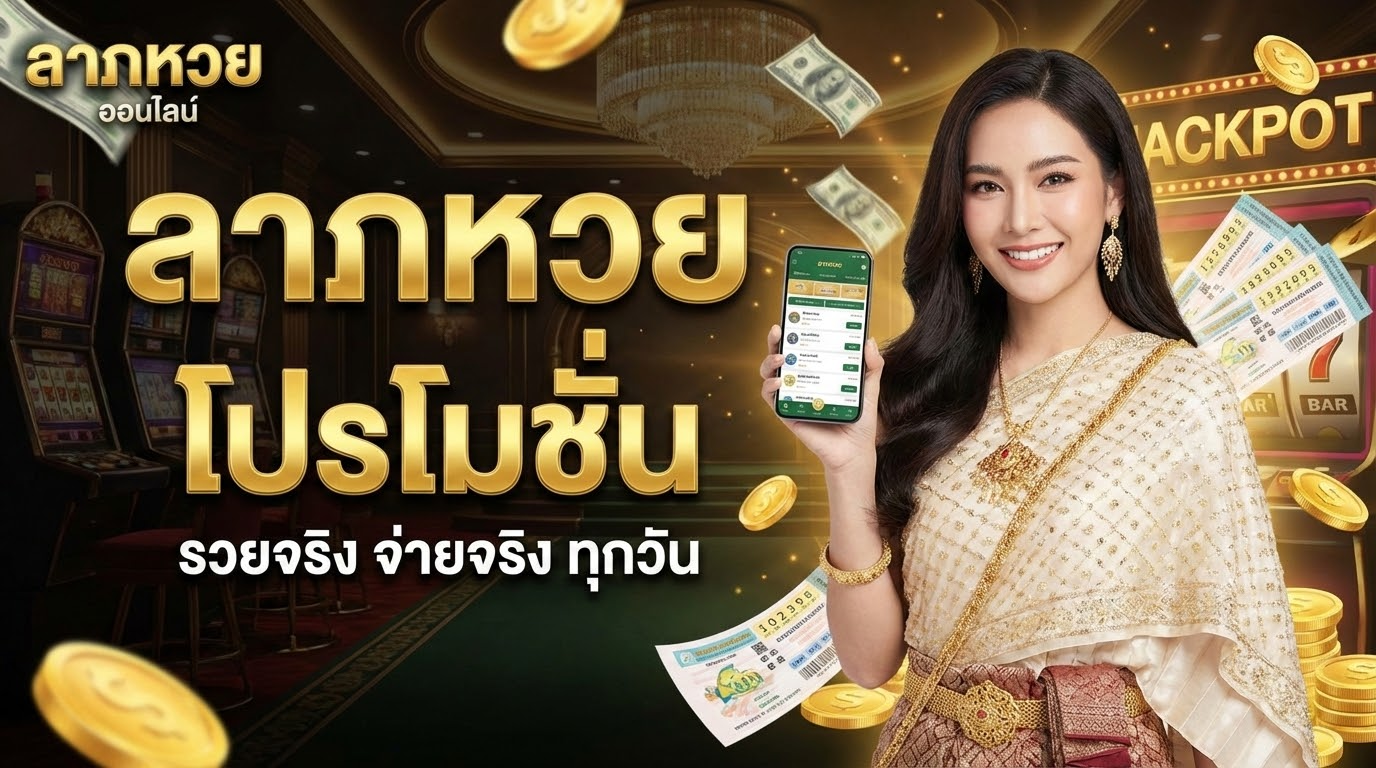 วิธีฝากถอนออโต้ และตัวอย่างเวลาทำรายการจริง