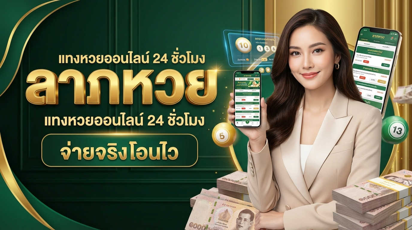 ทำไมต้องเลือก laphuay ทางเข้า?